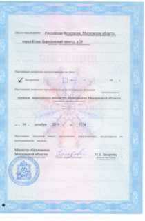 2-лицензия